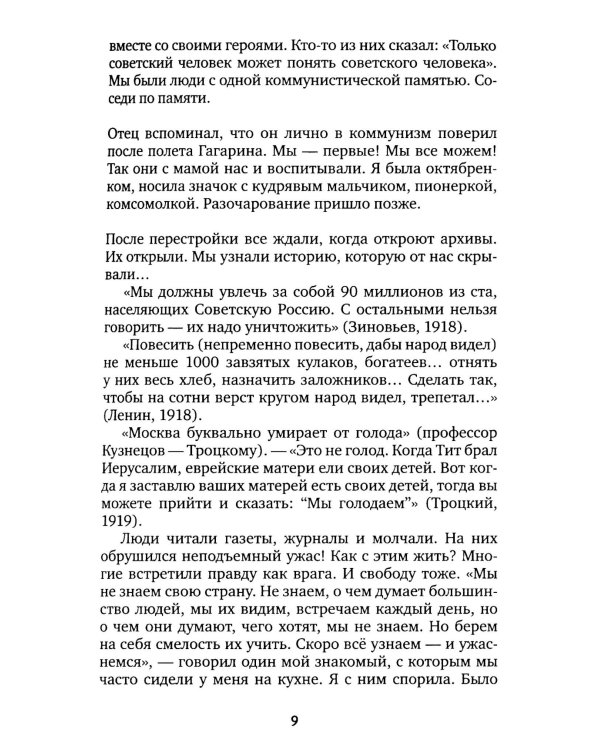 Время секонд хэнд