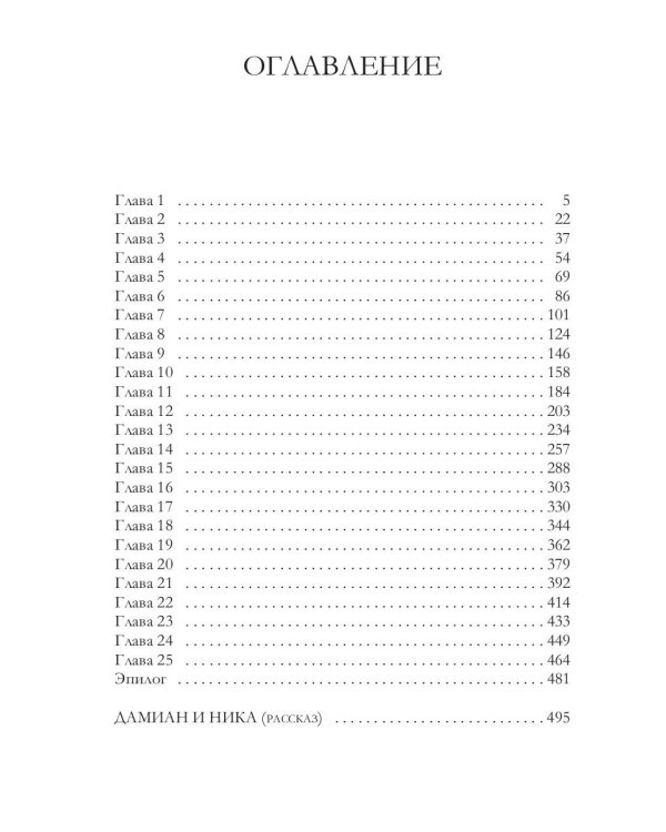 Жена по призванию