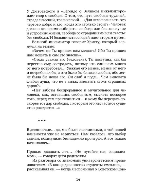 Время секонд хэнд