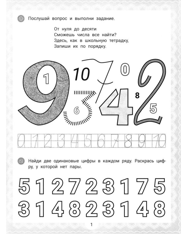 IQ-загадки и математические отгадки: 5+