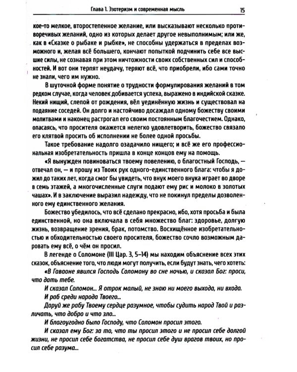 Новая модель Вселенной. Тайны мироздания. 2-е изд