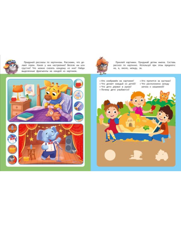 Школа маленьких совят 4+ (комплект их 4-х кн.)