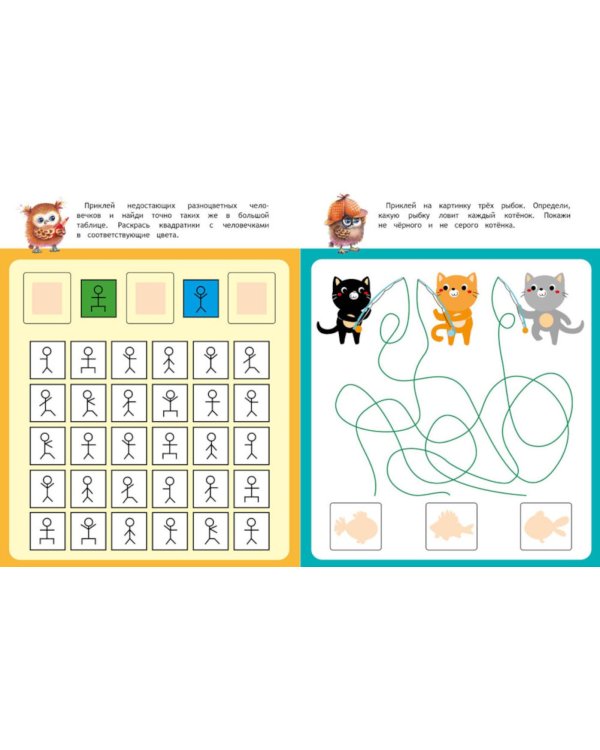 Школа маленьких совят 4+ (комплект их 4-х кн.)