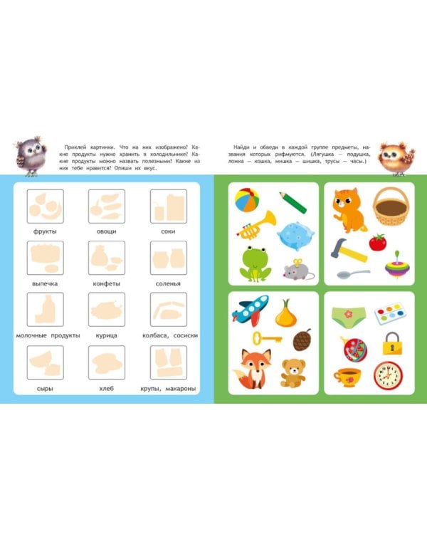 Школа маленьких совят 4+ (комплект их 4-х кн.)