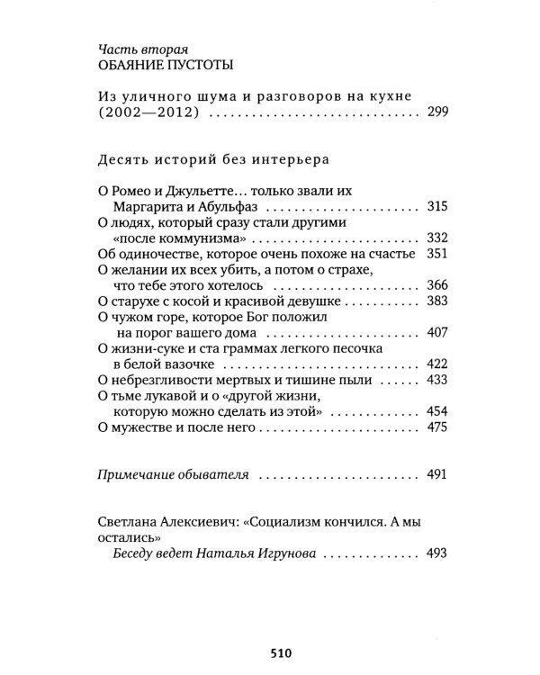 Время секонд хэнд