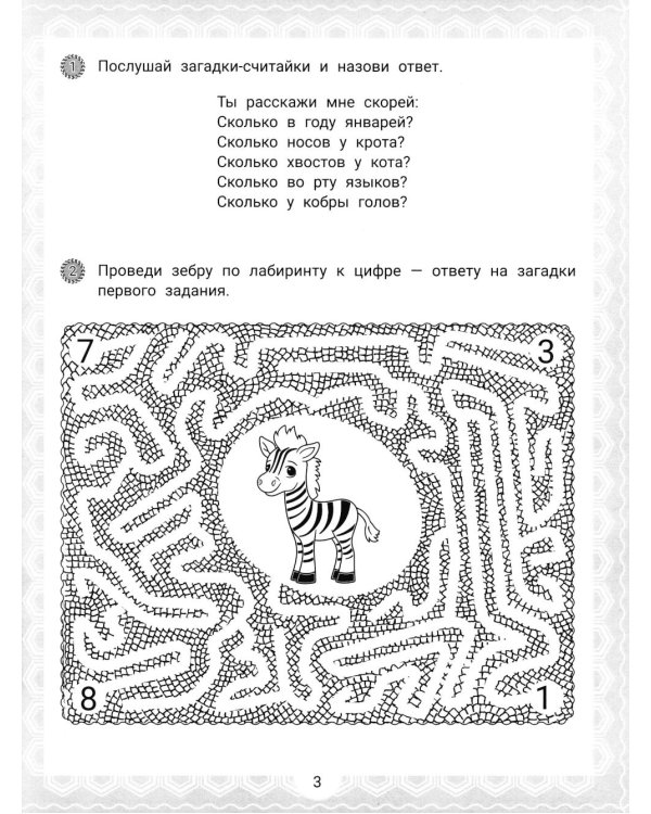 IQ-загадки и математические отгадки: 5+