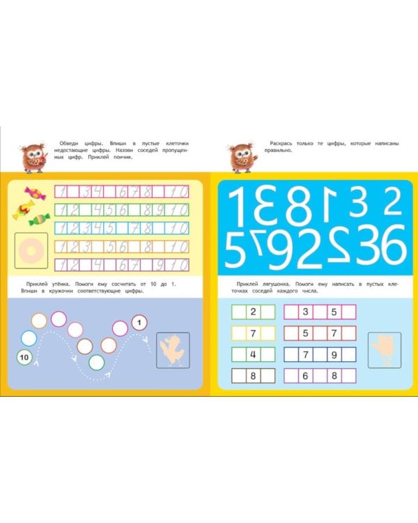 Школа маленьких совят 4+ (комплект их 4-х кн.)