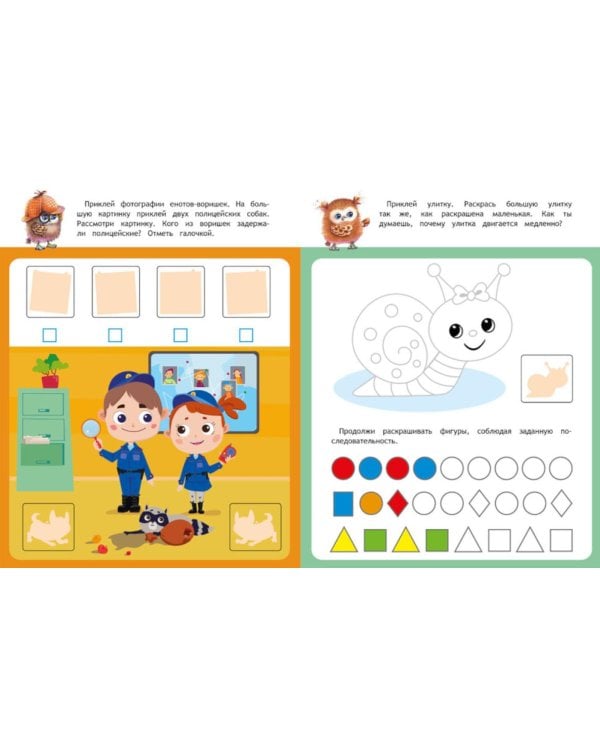 Школа маленьких совят 4+ (комплект их 4-х кн.)