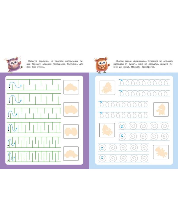 Школа маленьких совят 4+ (комплект их 4-х кн.)