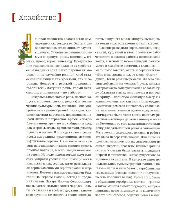 История России в рассказах и картинках