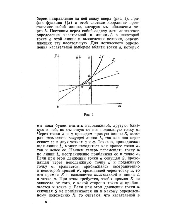 Математический анализ для школьников