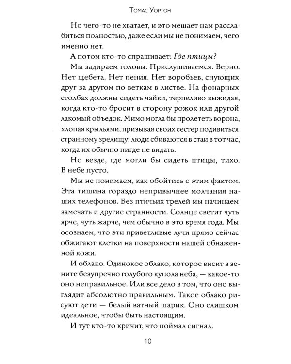 Книга дождя