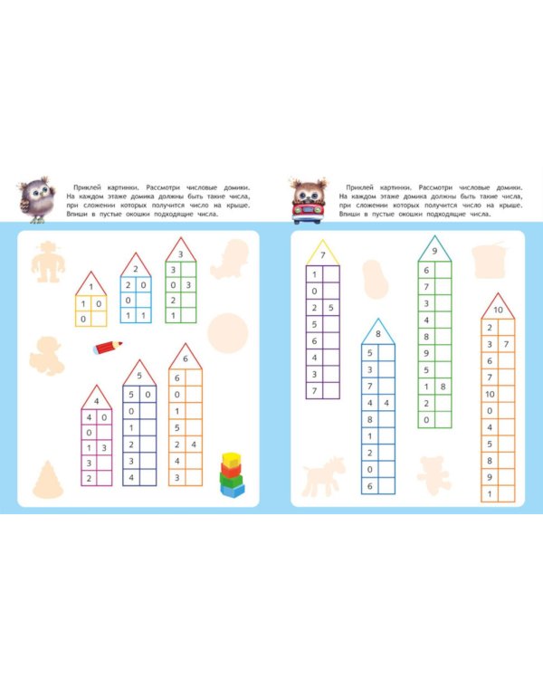 Школа маленьких совят 5+ (комплект из 4-х кн.)