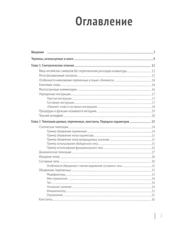 1С: Предприятие 8.3 Практические пособия разработчика (комплект из 3-х книг)