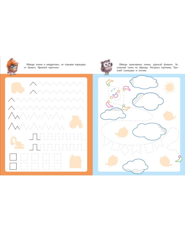 Школа маленьких совят 5+ (комплект из 4-х кн.)