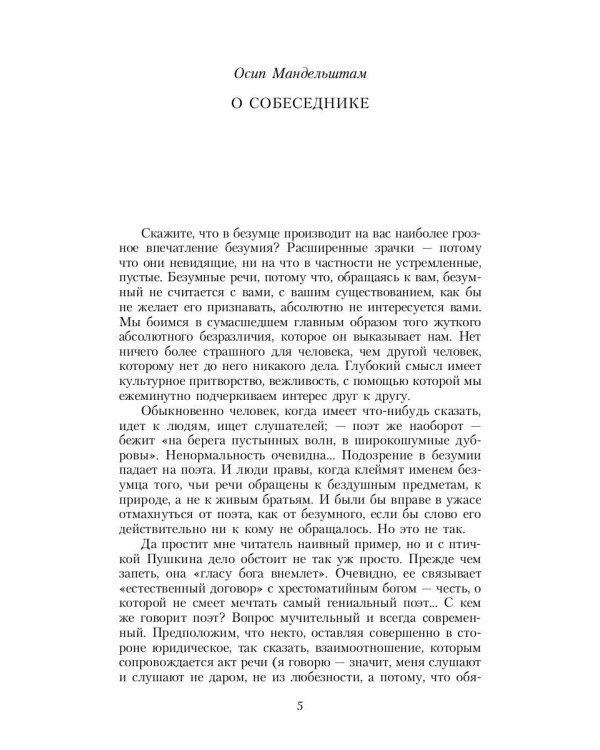 Нашедший подкову