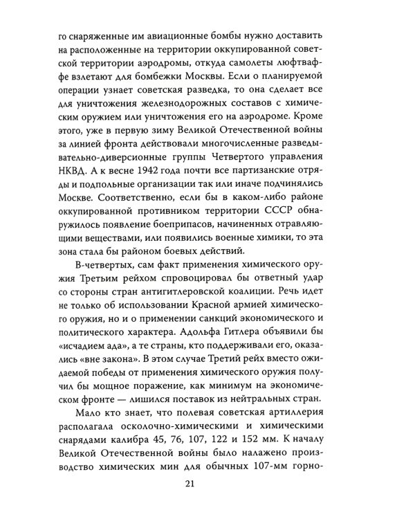 Тесла против Эйнштейна. Битва великих "оружейников"