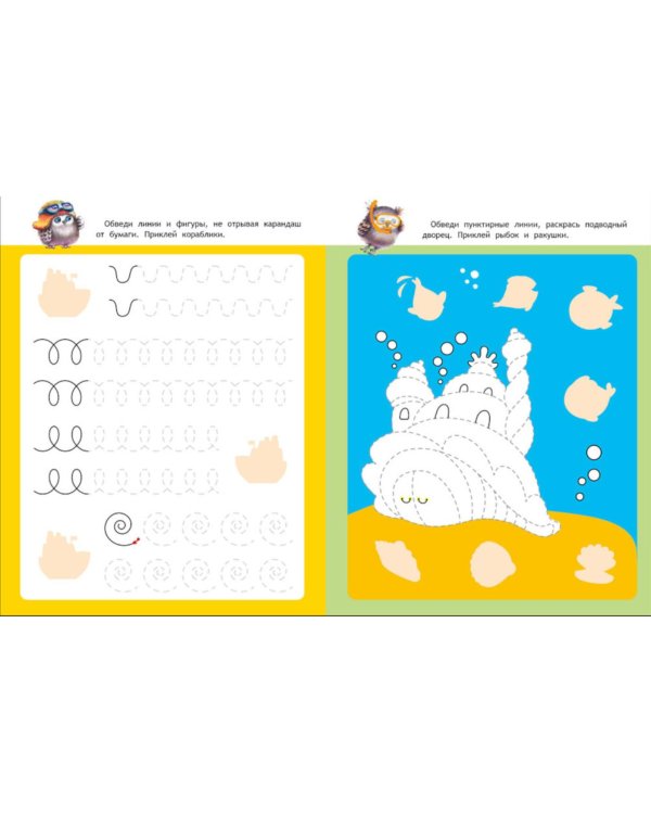 Школа маленьких совят 5+ (комплект из 4-х кн.)