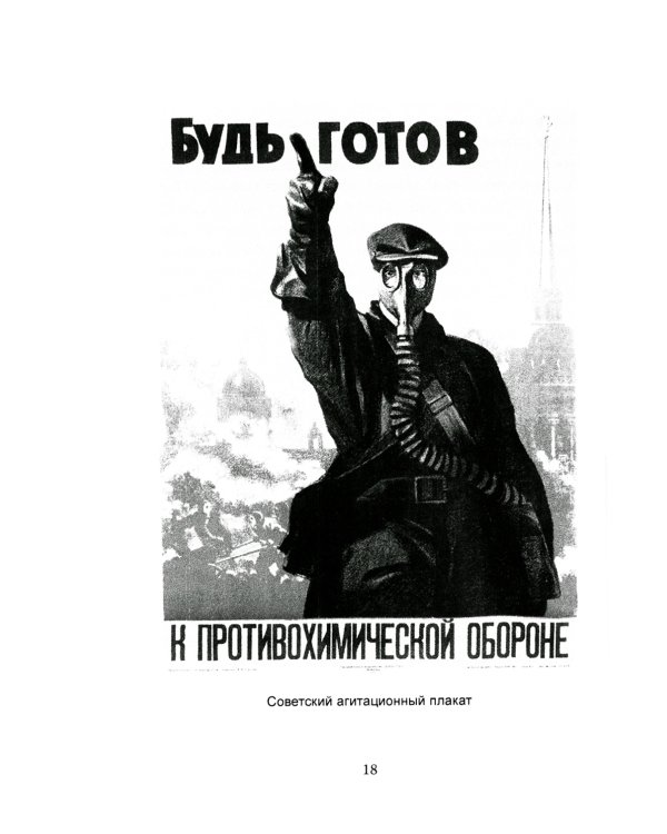 Тесла против Эйнштейна. Битва великих "оружейников"