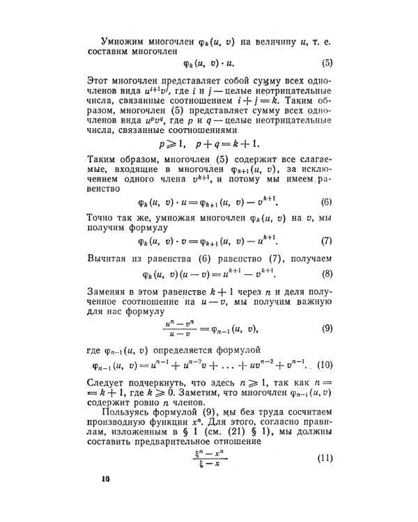 Математический анализ для школьников