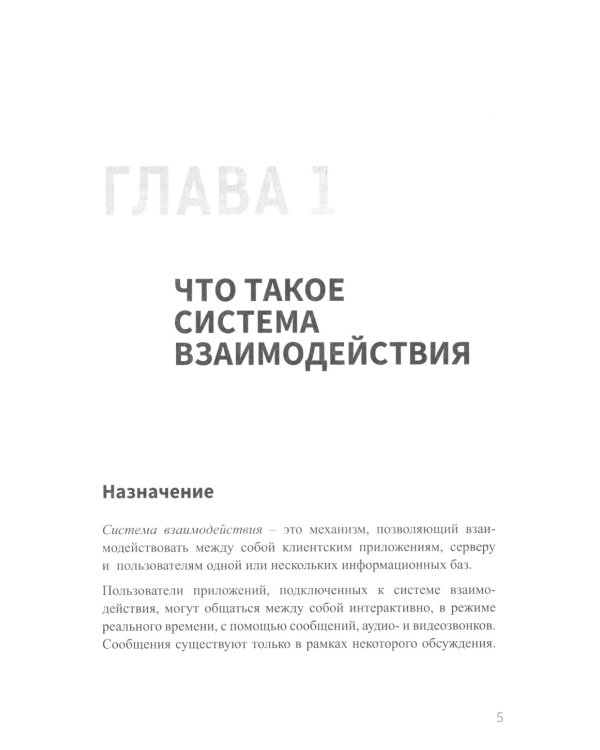 1С: Предприятие 8.3 Практические пособия разработчика (комплект из 3-х книг)