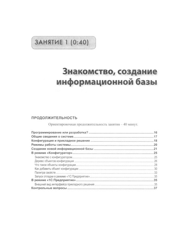 1С: Предприятие 8.3 Практические пособия разработчика (комплект из 3-х книг)