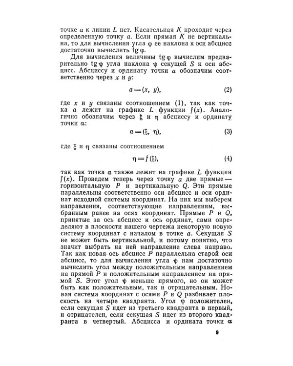 Математический анализ для школьников
