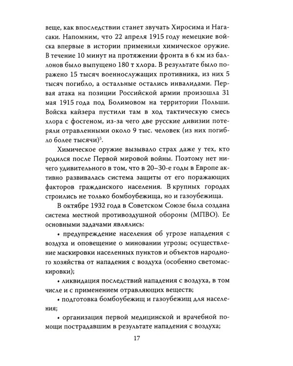 Тесла против Эйнштейна. Битва великих "оружейников"