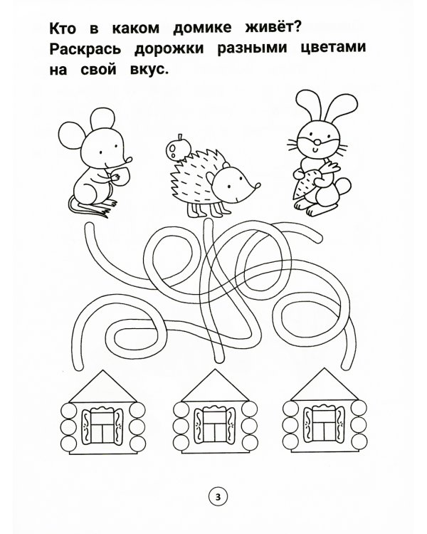 Умный дошкольник. 5-6 лет: тренажер-практикум. 8-е изд