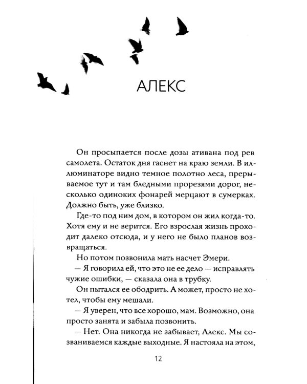 Книга дождя