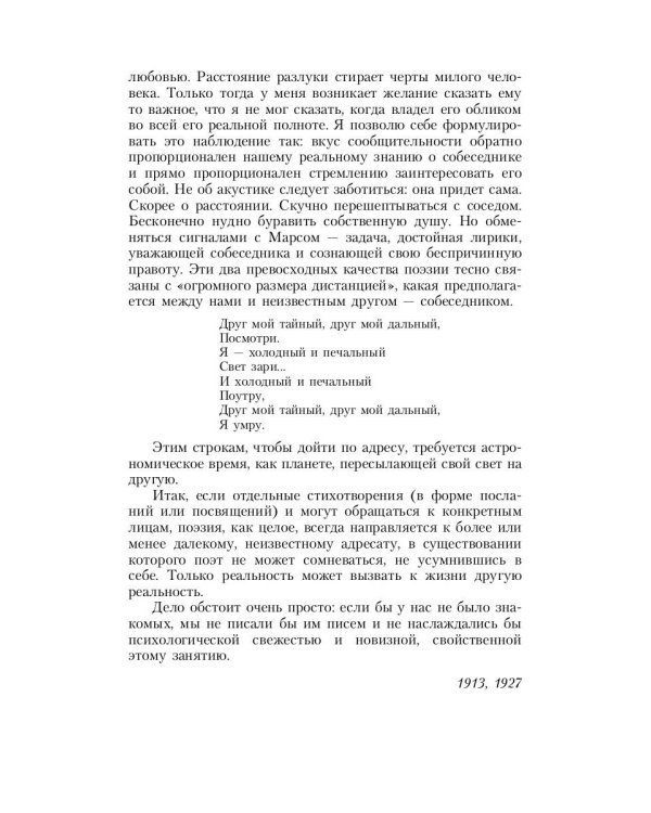 Нашедший подкову