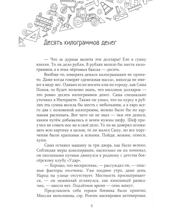 Жилой комплекс "Курицын"