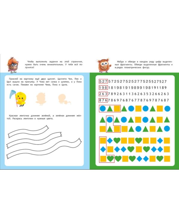 Школа маленьких совят 5+ (комплект из 4-х кн.)