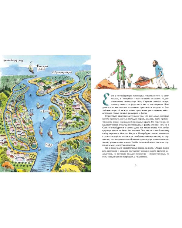 Мосты Петербурга. 8-е изд