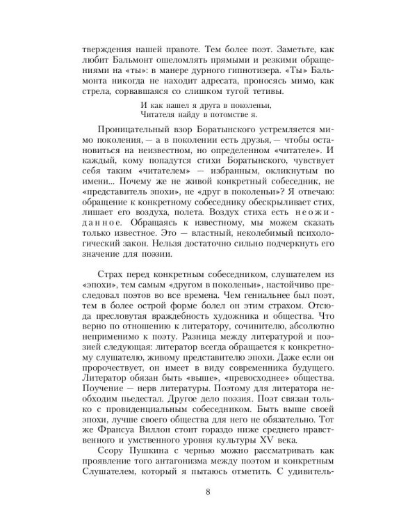 Нашедший подкову