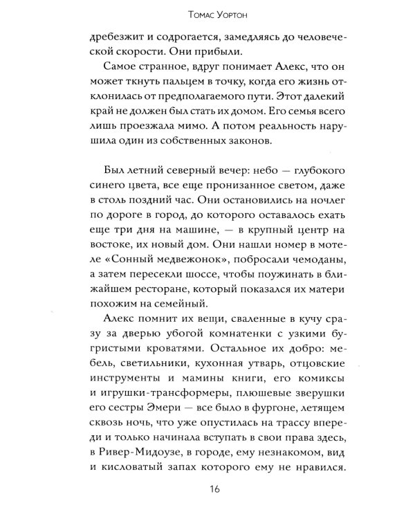 Книга дождя