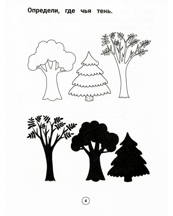 Умный дошкольник. 5-6 лет: тренажер-практикум. 8-е изд