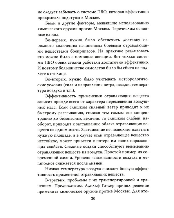 Тесла против Эйнштейна. Битва великих "оружейников"