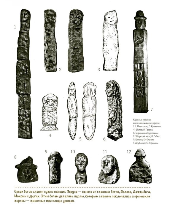 История России в рассказах и картинках