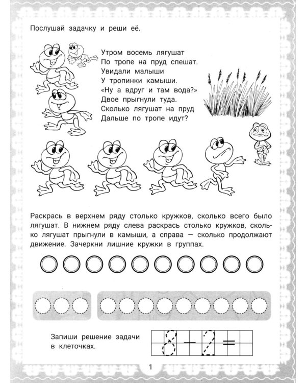 IQ-загадки и математические отгадки: 6+