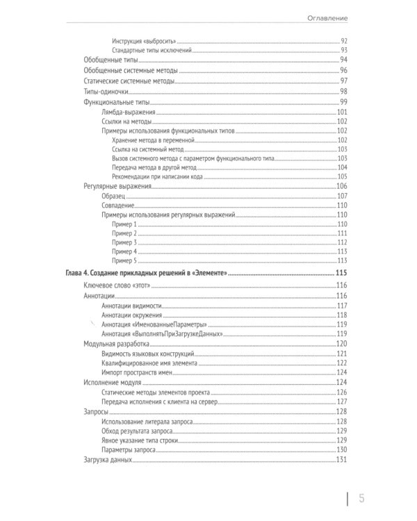 1С: Предприятие 8.3 Практические пособия разработчика (комплект из 3-х книг)