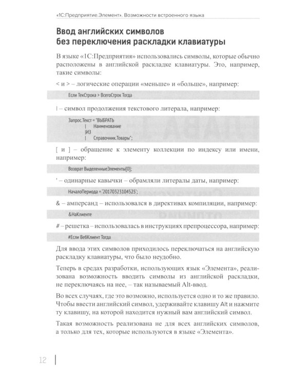 1С: Предприятие 8.3 Практические пособия разработчика (комплект из 3-х книг)