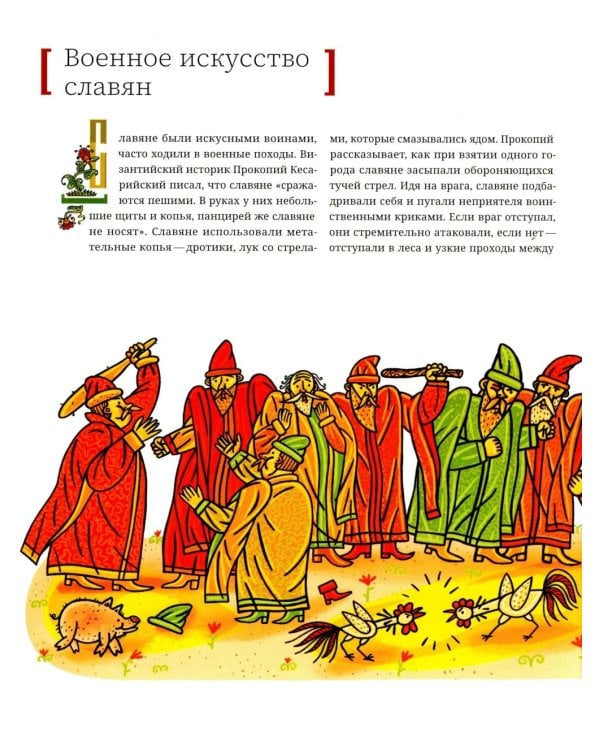 История России в рассказах и картинках