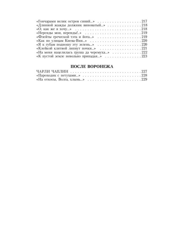 Нашедший подкову