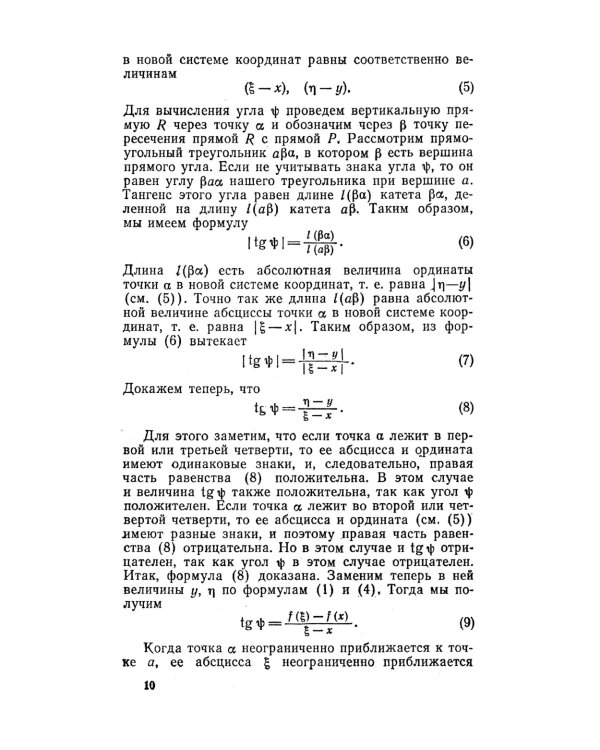 Математический анализ для школьников