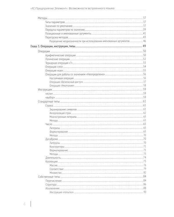 1С: Предприятие 8.3 Практические пособия разработчика (комплект из 3-х книг)
