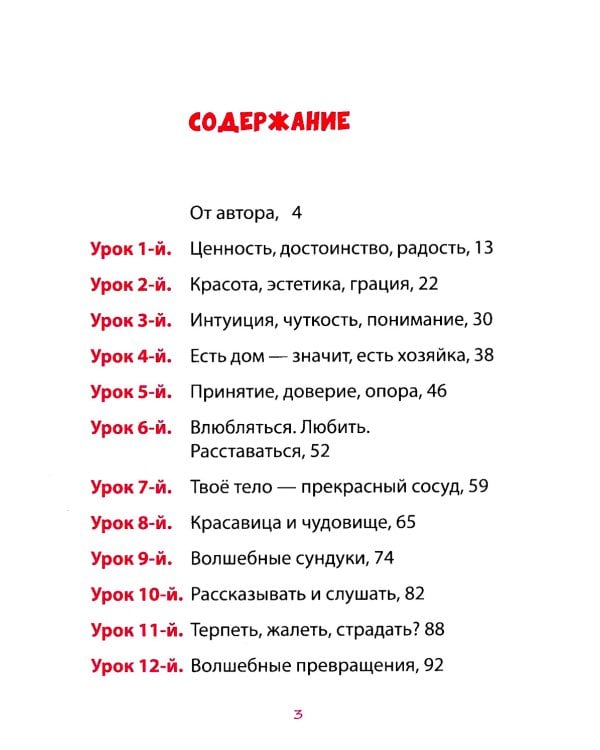 Женские секреты: книга для мам и дочерей