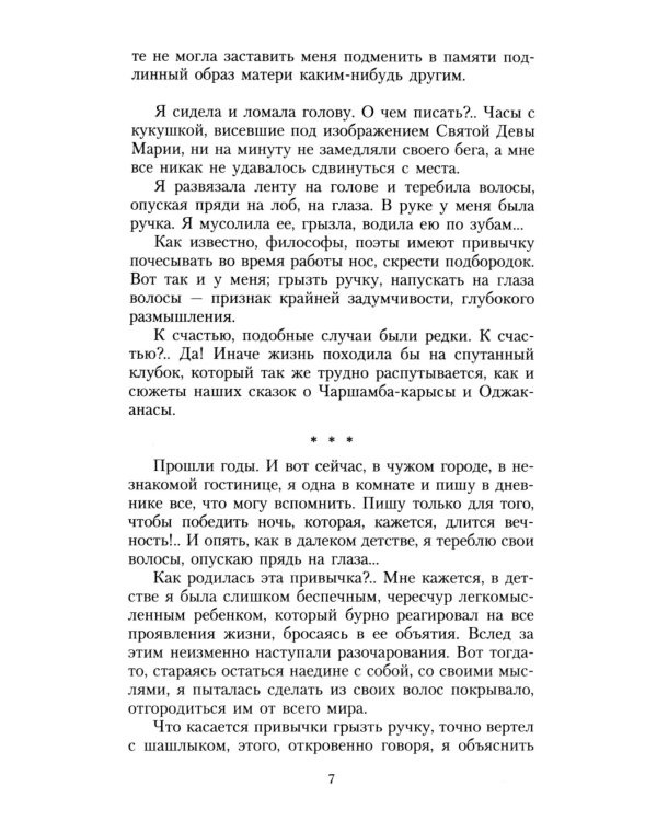 Королек - птичка певчая (обл.)