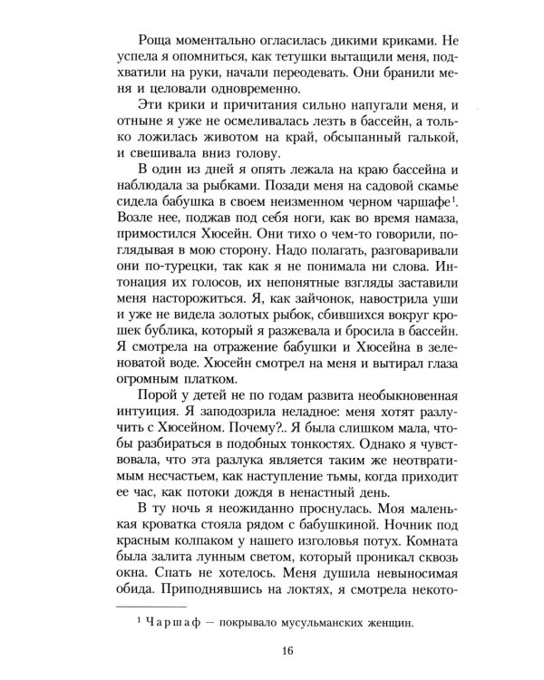 Королек - птичка певчая (обл.)