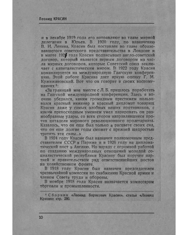 Дела давно минувших дней